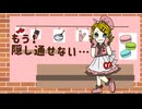 【鏡音リン】キミ色パティシエール【オリジナルMV】