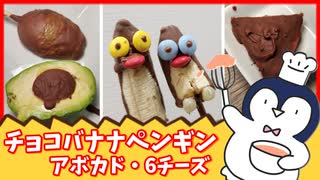 【映え】チョコバナナが大変身！可愛すぎて食べるのがもったいない！！