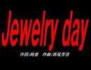 Ｊｅｗｅｌｒｙ ｄａｙ