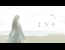オパールパレット - よだか feat. 初音ミク