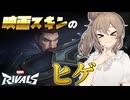 【Marvel Rivals】キャプテン・さとー！！！【さとうささら実況プレイ】