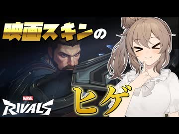 【Marvel Rivals】キャプテン・さとー！！！【さとうささら実況プレイ】