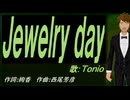 【TONIO】Ｊｅｗｅｌｒｙ ｄａｙ【カバー曲】