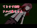 【琴葉姉妹実況】てきさすーフルパ被害者【The Texas Chain Saw Massacre 被害者】part59