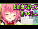 【ハミダシクリエイティブ】432　美少女の板挟み状態で修羅場な生徒会長が攻略ヒロインを裏切る事に