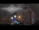 人工生命体と共に征く ENDER MAGNOLIA 実況プレイ part9