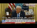 【マスク氏、トランプ氏と共に大統領署名式に参加】どんどん出てくるよ、医産複合体だけでなくメディアや諸々のやばいの　日本もどっぷり　だと思う