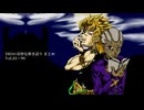 DIOの奇妙な弾き語り　垂れ流し用　Vol.81～90