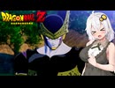 【戦慄の人造人間編】あかりがやらねば誰がやる＃13【ドラゴンボールZ カカロット】