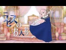 ラピスのお人形 / ヰ世界情緒　歌ってみた❧【カペラ】