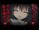 【シチュボ】あなたに妄想の逢瀬を膨らませる王子様系イケメン女子のお話。【ヤンデレ】