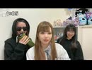 【えまちゃんこ鍋】【心恋(ここ)】【せなちゃん】18歳の抱負は、そうですねぇ～、えっと、いなくならない事！　スクショチャンスがｷﾀ━━━━(ﾟ∀ﾟ)━━━━!!!