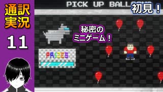 【FNAF】(^p^)フナフの新作ホラゲー「Into the Pit」の英語版を通訳実況プレイしてみた！(Part 11)【初見】