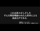 20世紀最悪の戦争。「ずんだ戦争」