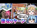 【手札誘発22枚】後攻特化ドラゴンメイド！？フワロスで初動増量！？竜王で捲り性能も高い！？ホップイヤーでバロネスも構えれる深淵竜王メイド！【遊戯王マスターデュエル/VOICEROID実況PART41】