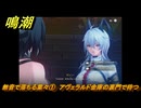鳴潮　無音で落ちる葉々①　アヴェラルド金庫の裏門で待つ　アヴェラルド金庫・第一幕　危地任務　ver2.1追加ストーリー　＃９