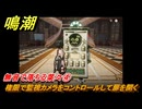 鳴潮　無音で落ちる葉々④　権限で監視カメラをコントロールして扉を開く　アヴェラルド金庫・第一幕　危地任務　ver2.1追加ストーリー　＃１２