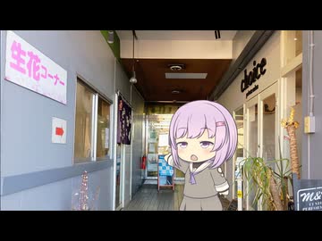 昭和52年から続く「日明ショッピングセンター」に行ってみたよ