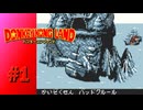 【実況】前作に比べて再現度が格段に向上！？【ドンキーコングランド】#1