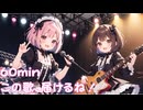 【フリーbgm】この歌、届けるね！【作業用/元気が出る/可愛い/kawaii/イラスト/ループ/60min/エレキギター】