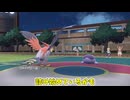 【ゆっくり実況】この前の大量発生した鳥ポケモンでランク　（ポケモンSV）