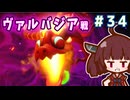 カリモノ暮らしのキリエッティ#34　（ゼルダの伝説知恵のかりもの）