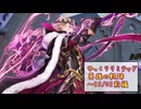 【FEH】ゆっくりリミテッド英雄の軌跡456【25/2前半】
