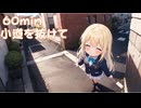 【フリーbgm】小道を抜けて【kawaii future base/kawaii/元気が出る/作業用/配信用/ループ/可愛い/イラスト/帰り道/ピアノ】