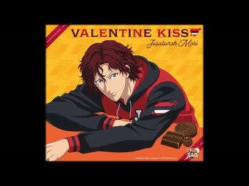 バレンタイン・キッス/毛利寿三郎