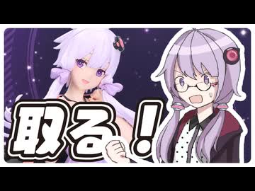 プライズフィギュア化した結月ゆかりをゲットしたいゆかりさん【クレーンゲームへたっぴ部】【ナムクレ】