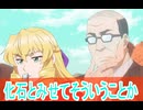 ここでヘイト展開くるか、第6話感想悪役令嬢転生おじさん