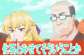 ここでヘイト展開くるか、第6話感想悪役令嬢転生おじさん