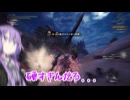 まった～りモンハンワールド＃4【結月ゆかり実況】