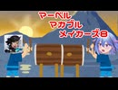 【Marvel Rivals】マーベル・マカブル・メイカーズ8