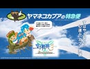 #11 英雄伝説 空の軌跡the3rd Evolutionをやるだけ