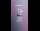音楽作ってみた♯∞【対策対応版/ 歌詞表示あり】