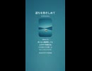 音楽作ってみた♯∞【対策対応版/ 歌詞表示あり】