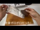 男子高校生がチョコ作ってみた (wawawa風編集)