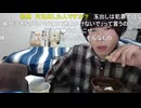 めじろう自虐「人間で一番最悪なことって嘘つくこと…嘘つくってめちゃくちゃ重いことだから…」