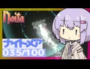 【Noita】ナイトメア100回やるぞの035