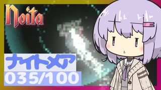 【Noita】ナイトメア100回やるぞの035
