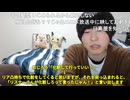 めじろうがバレンタイン出会い厨凸待ちに化粧をしていく布石「化粧して行って良い？怖いじゃん！」※自分が化粧したいだけなのをリスナーがやれって言ったと転嫁します