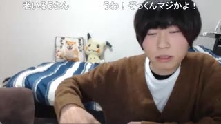 めじろうの嘘「凸待ちして0人やったことはないよ！」　※去年はリスナー凸待ち0人（通称リゼロ）