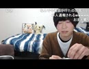 めじろうの嘘「ぞっくんをバカにするようなことは何も言ってない！」