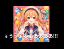 【歌ってみた】ルイズコピペ＠まっきた【AI作成曲】