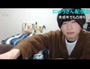 めじろうの嘘「Xにサブ垢とありません！」　※偽物と言われているアカウントの数々とは別に100％本人のサブアカは存在します。ニコニコのアカウントもサブ垢がないと嘘をついてますが存在します
