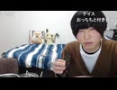 めじろう「こふなばけんとは絶対死なない！あんな人！死んだよってｗｗｗ」