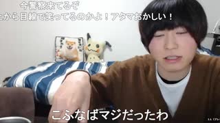 めじろう「こふなばけんとはただのかまってちゃんじゃん！」