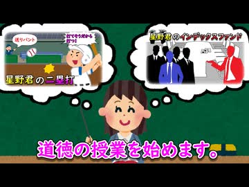 星野君のインデックスファンド