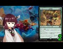 MTGアリーナやるたん　【霊気走破ドラフト2】